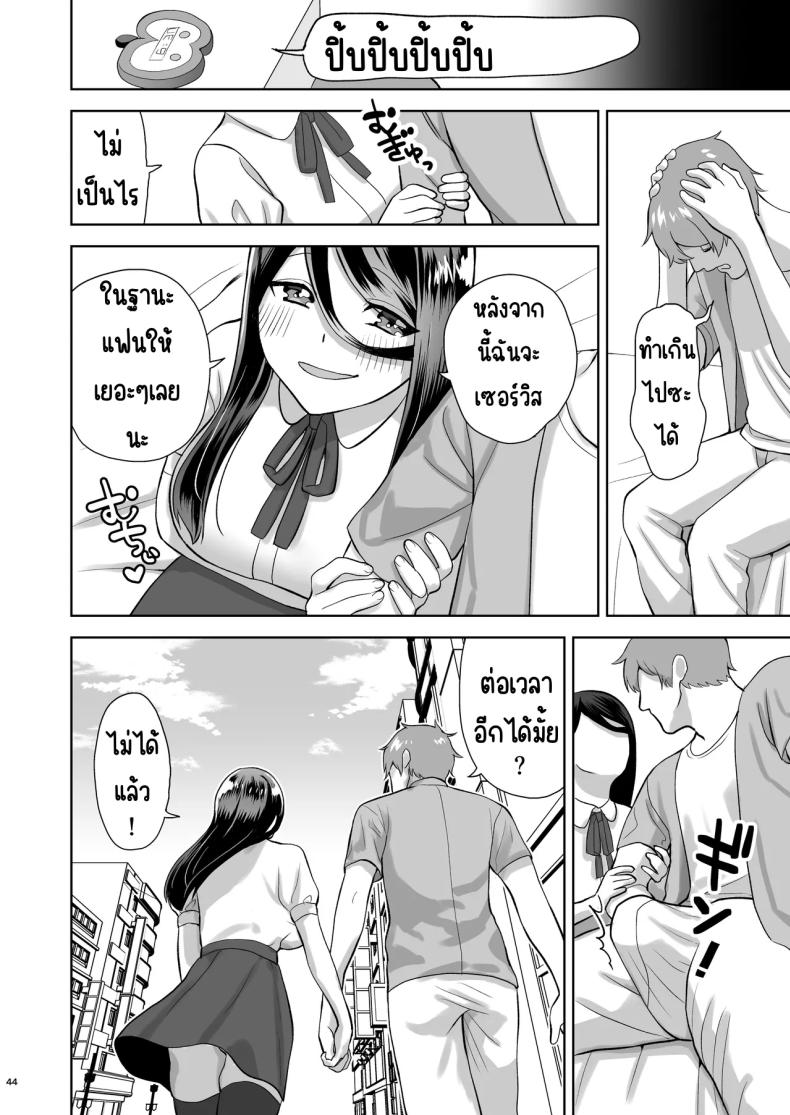 เรียกสาวบริการคนที่แอบชอบก็โผล่มา